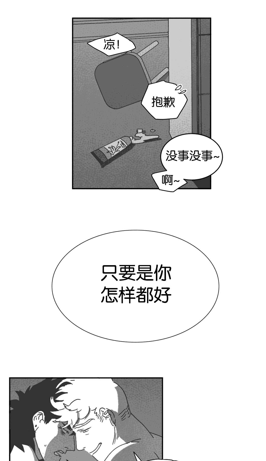 第27章：缠绵26