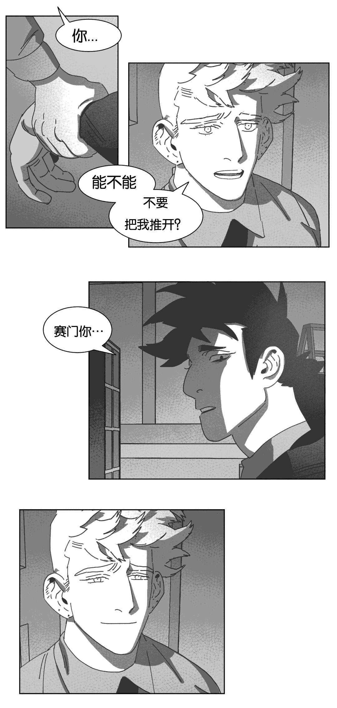 第34章：数三下31