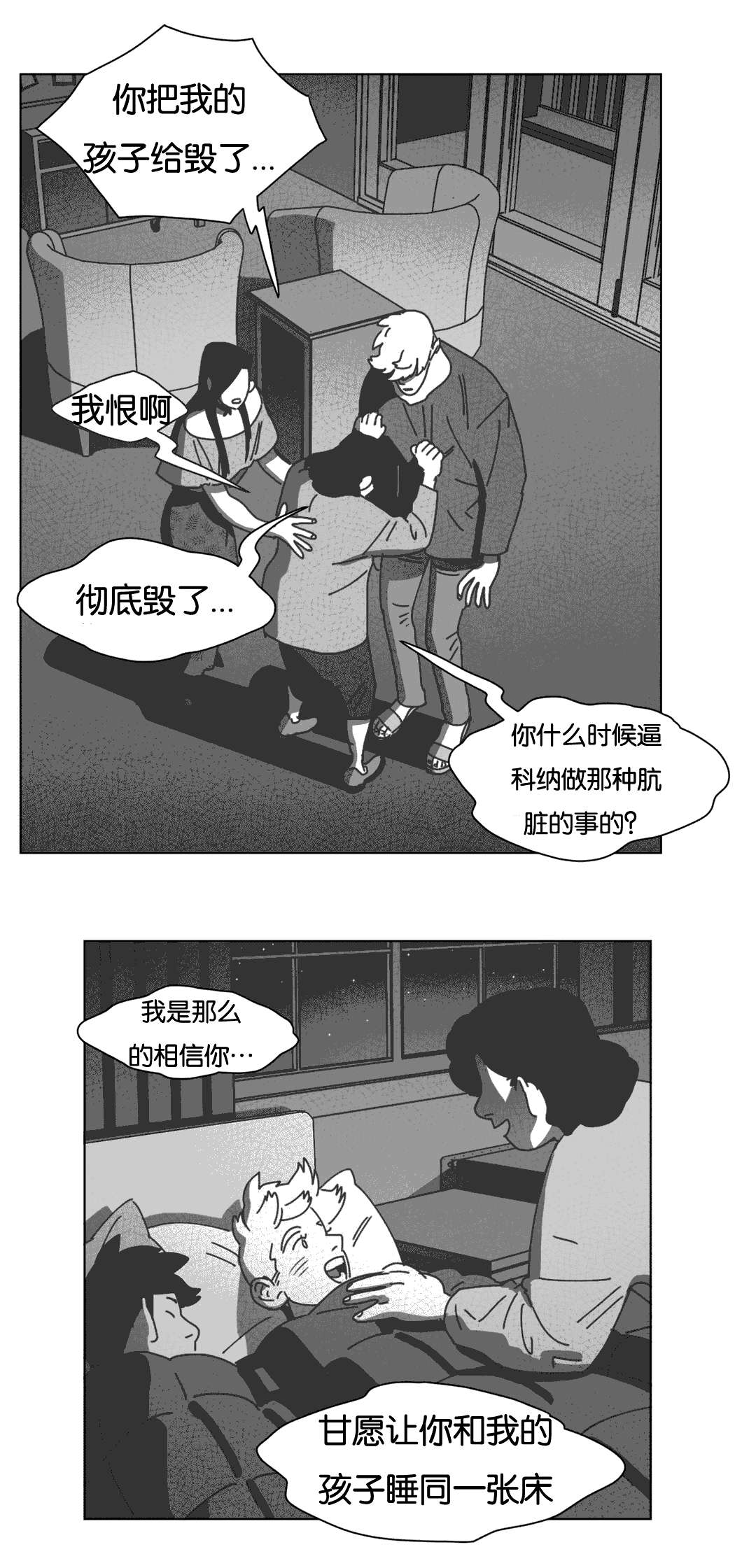 第40章：暴躁的父母20