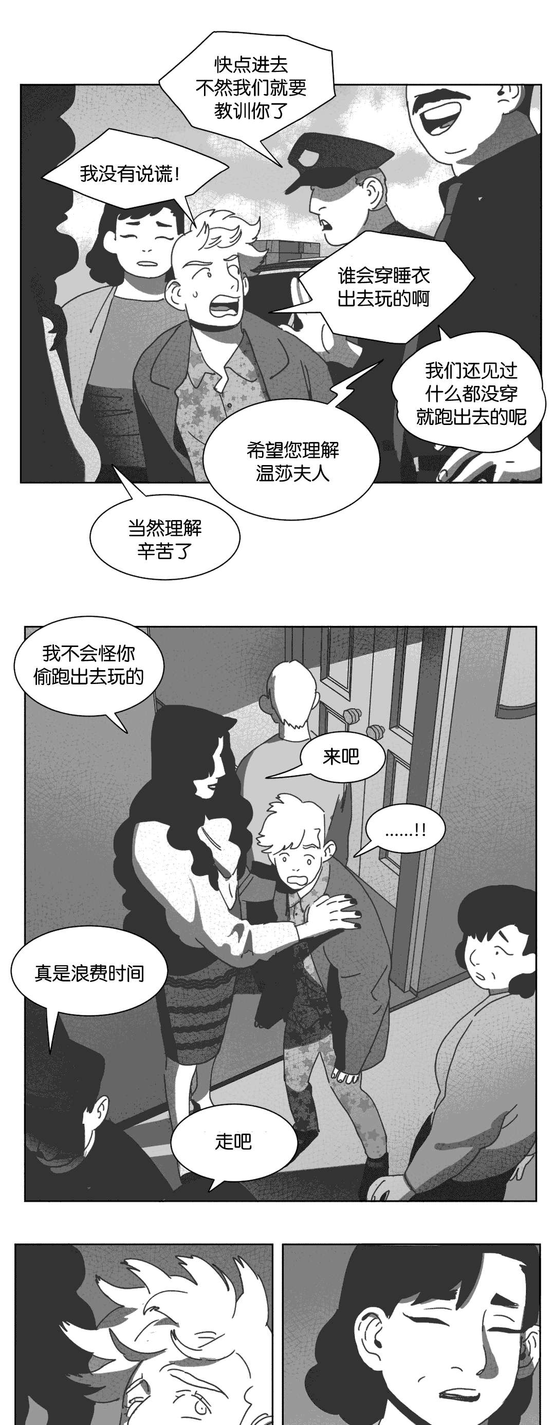 第31章：自杀24