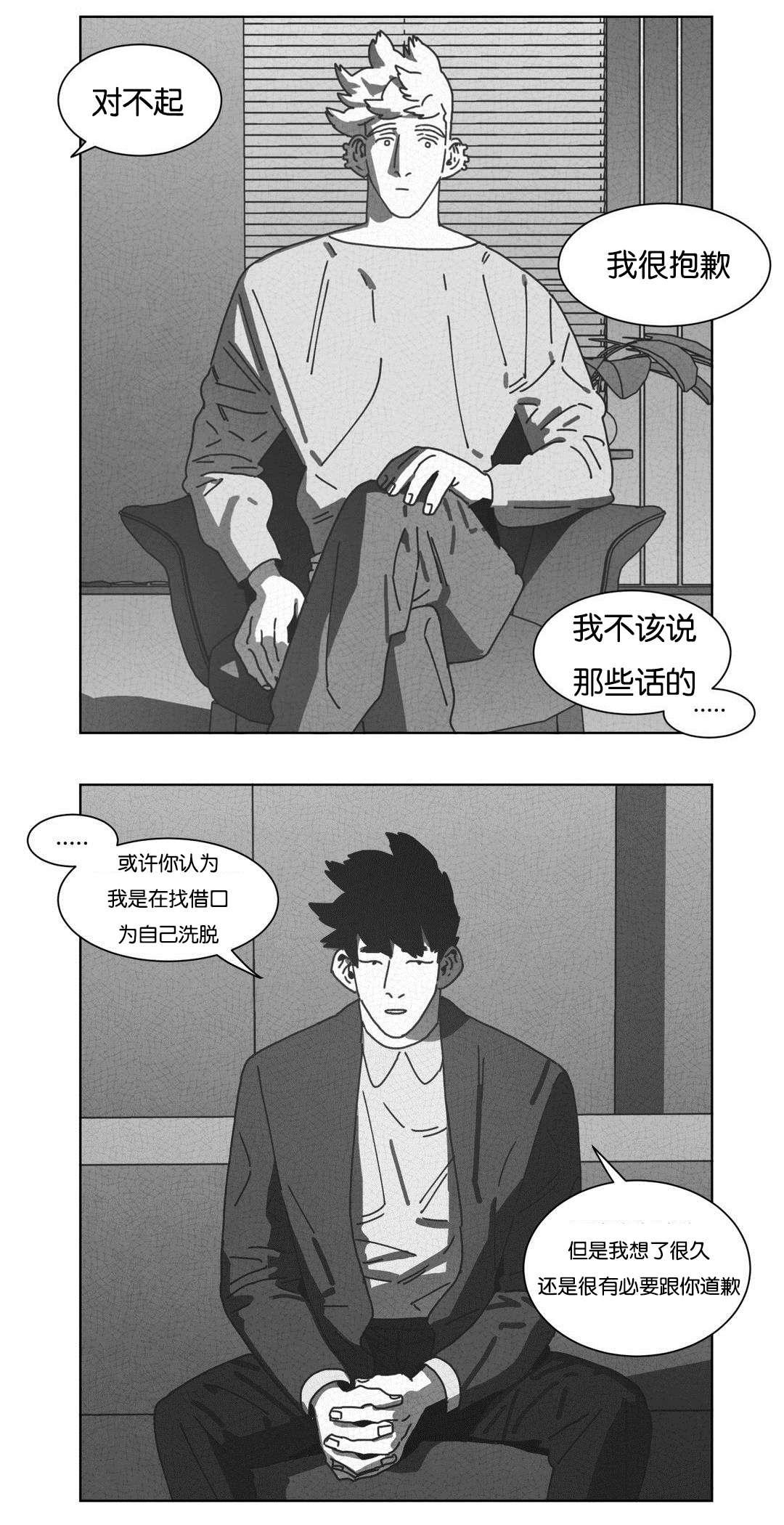 第45章：不再逃避33