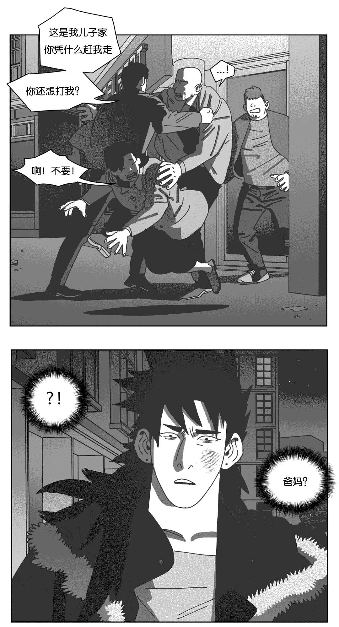 第41章：你们先回去吧2