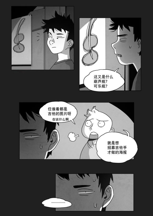 第7章：相遇30