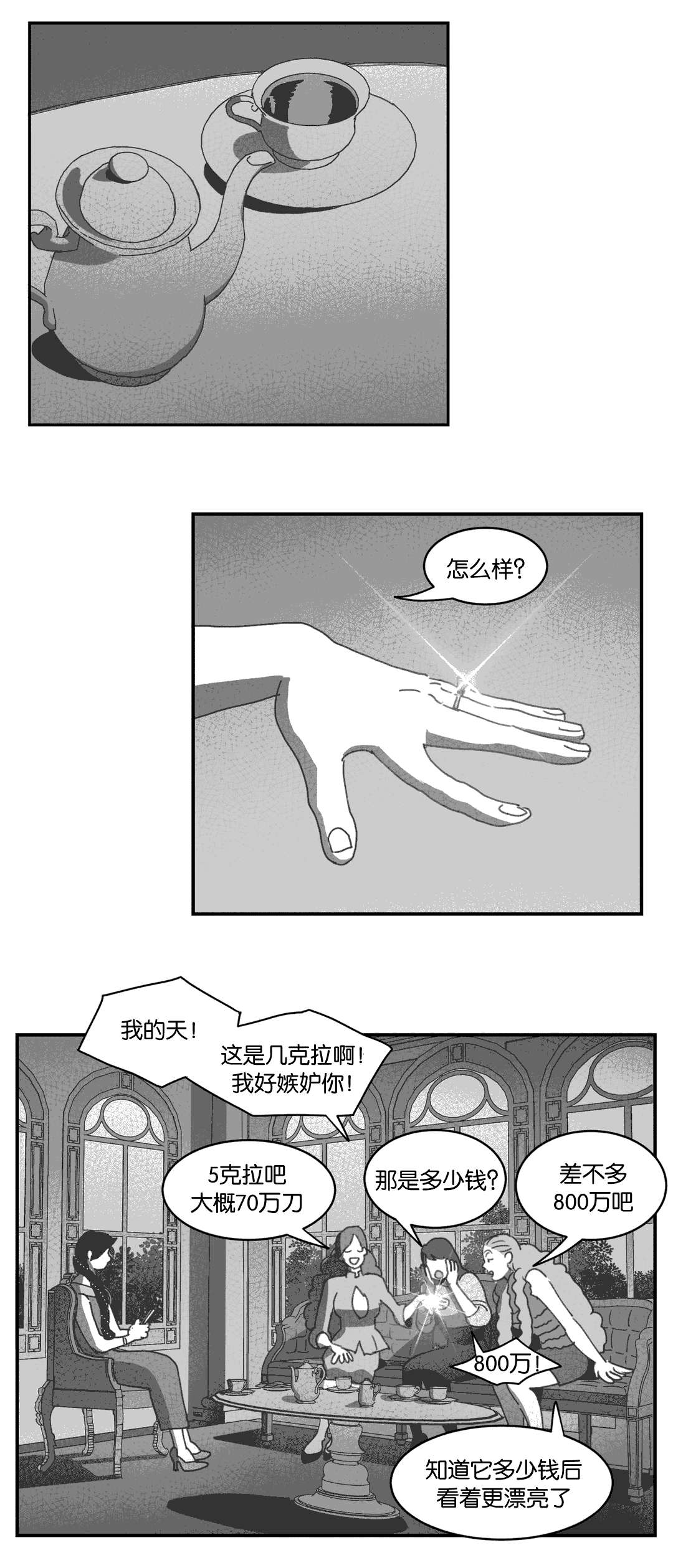 第28章：帮帮我们21