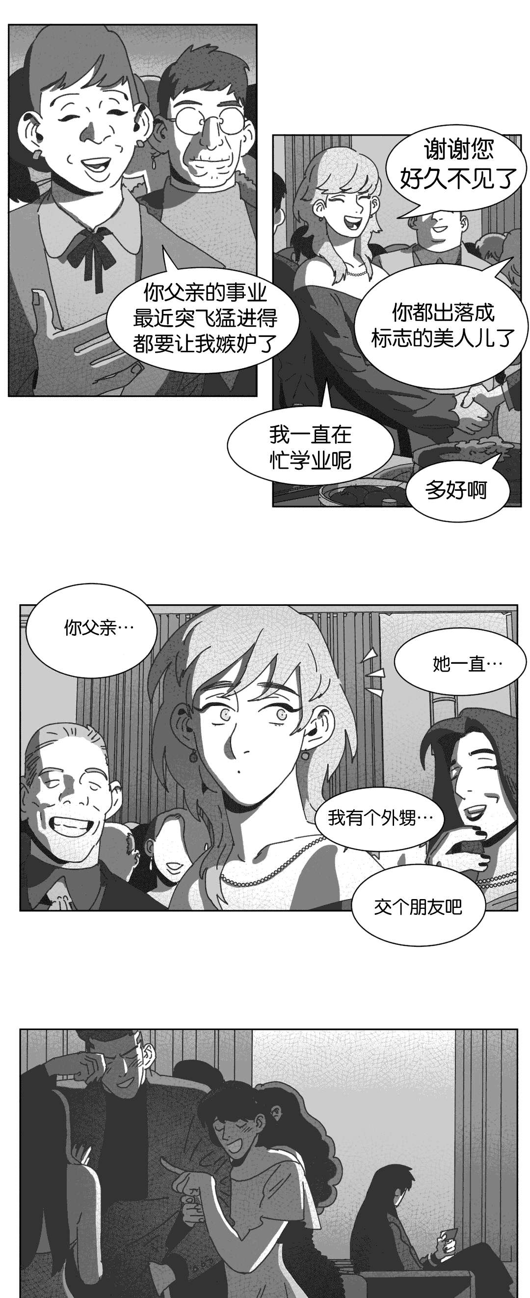 第33章：科纳3