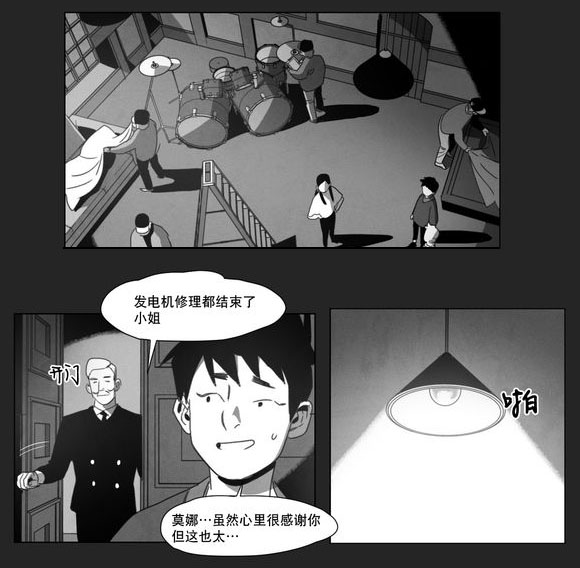第11章：袭击6