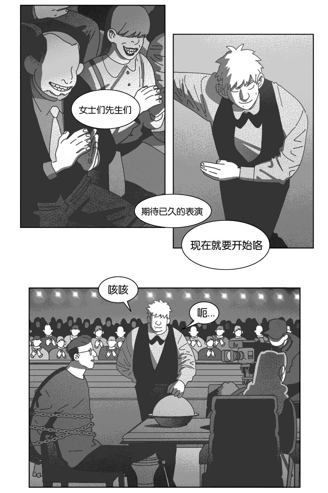 第41章：你们先回去吧22