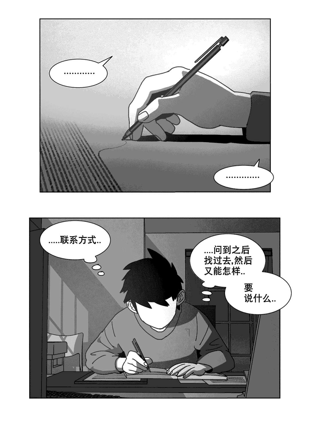 第22章：敲门26