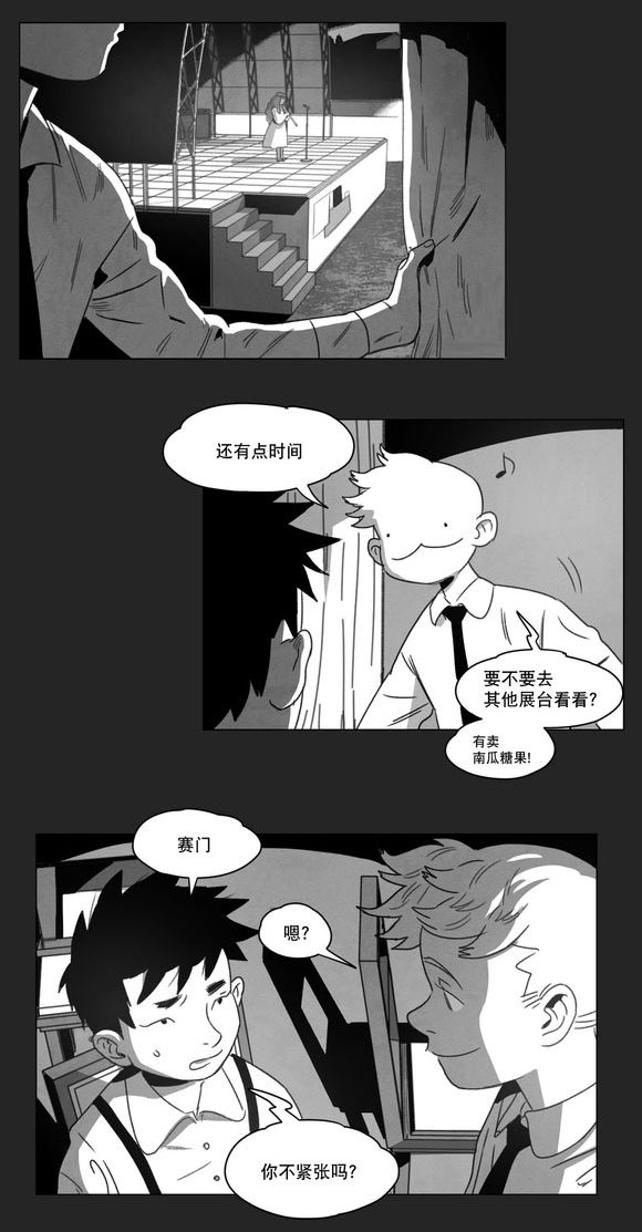 第9章：无法上台15