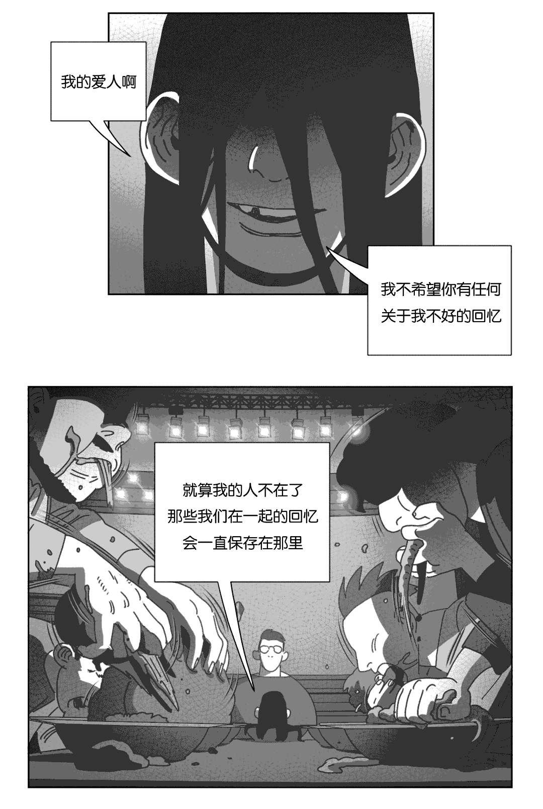 第41章：你们先回去吧25
