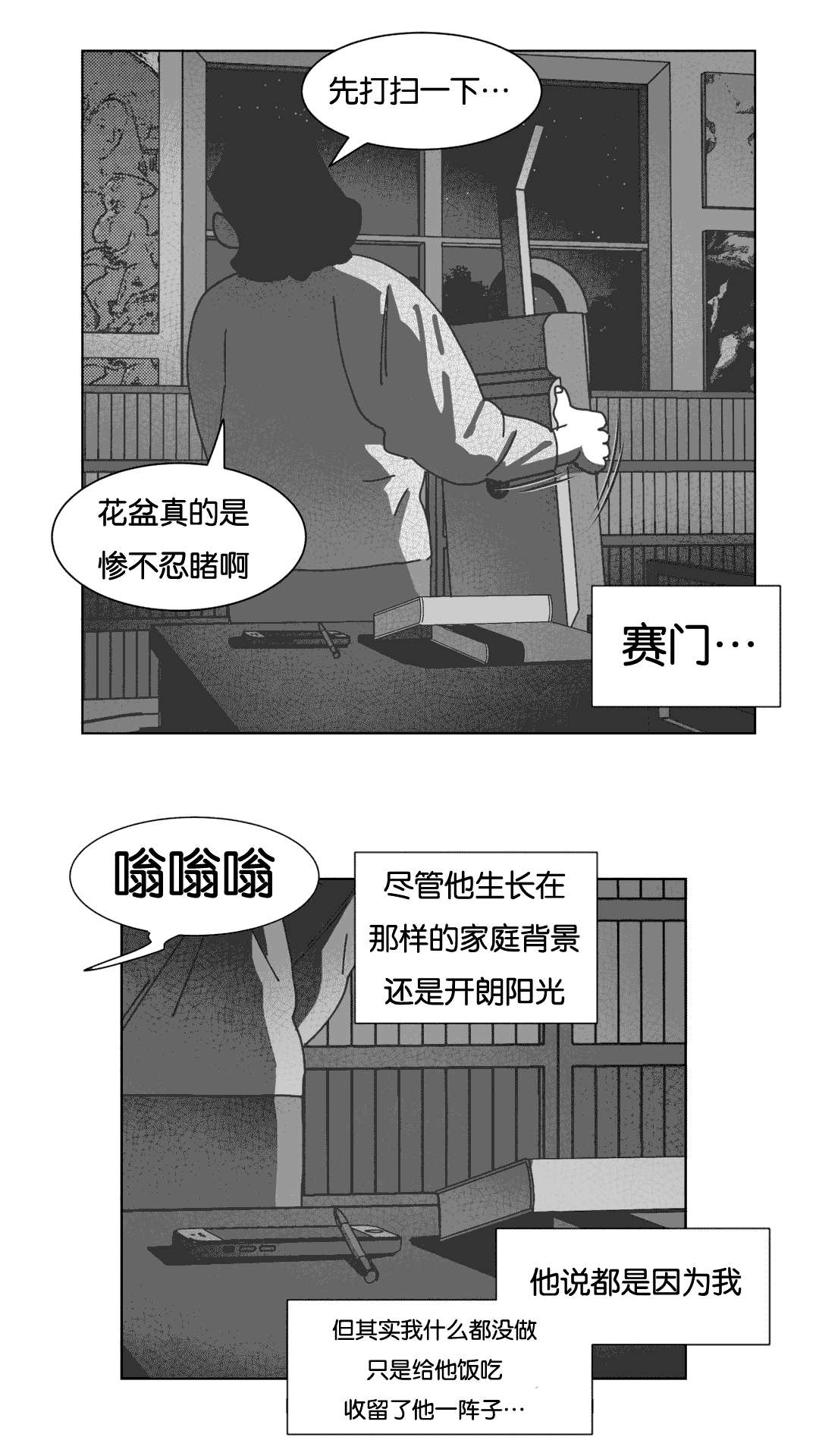 第38章：短信26