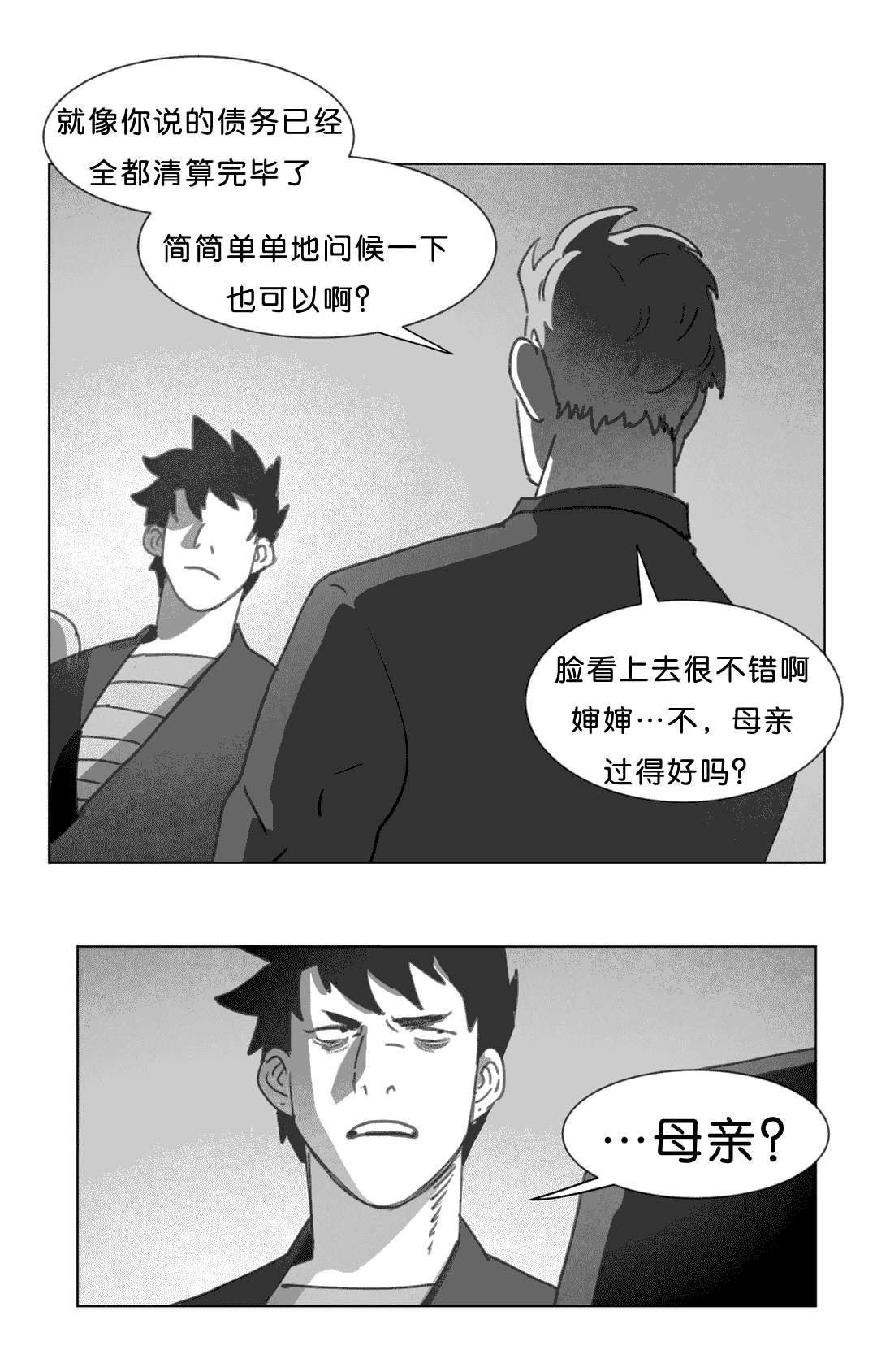 第18章：尸体15