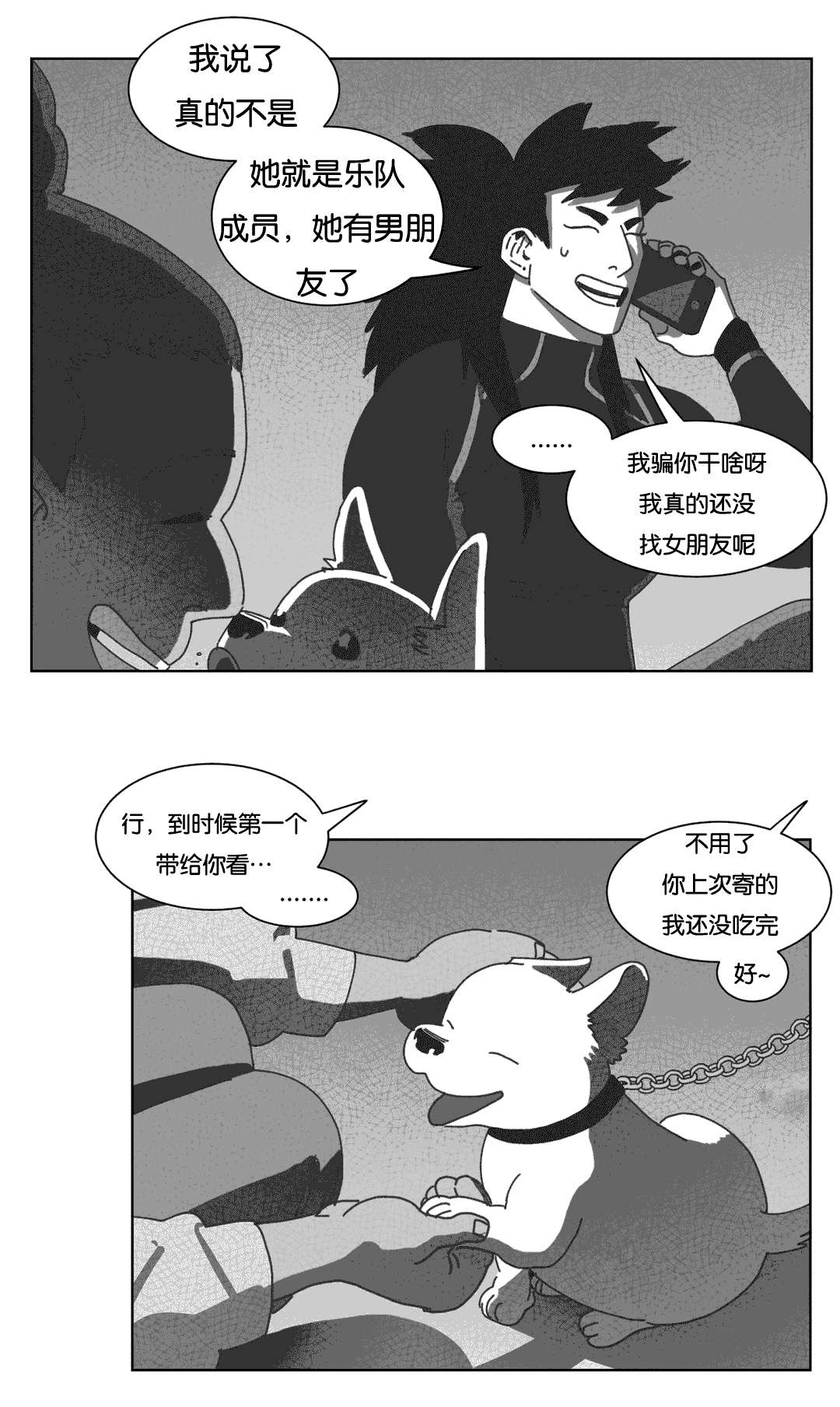 第37章：抵制同性16