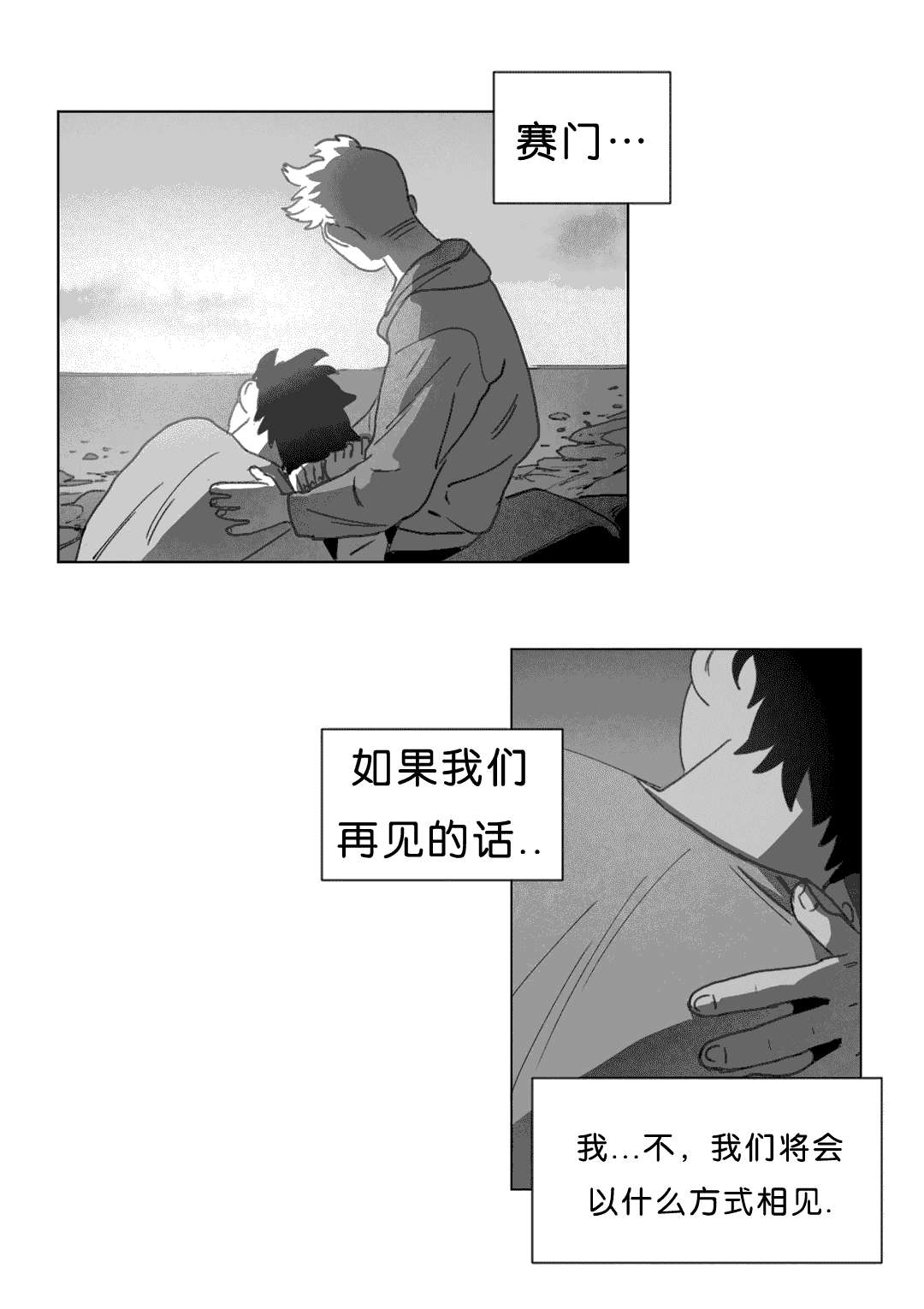 第17章：突然来人10