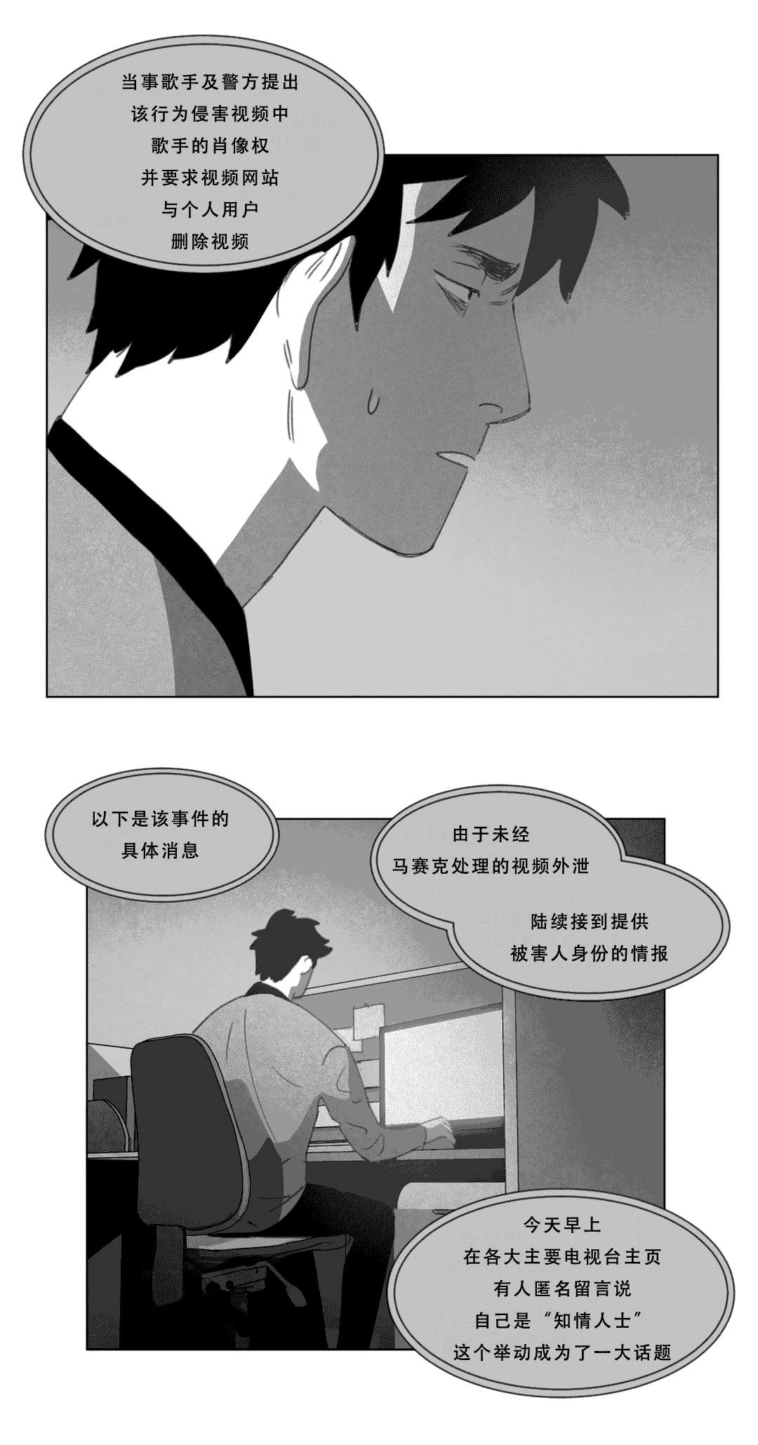 第19章：惊吓6