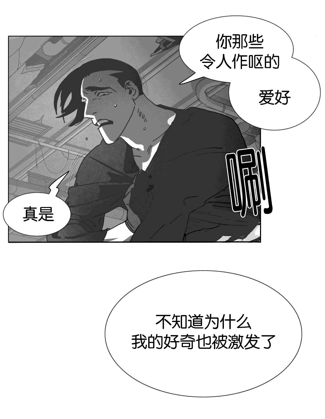 第25章：等你回家34