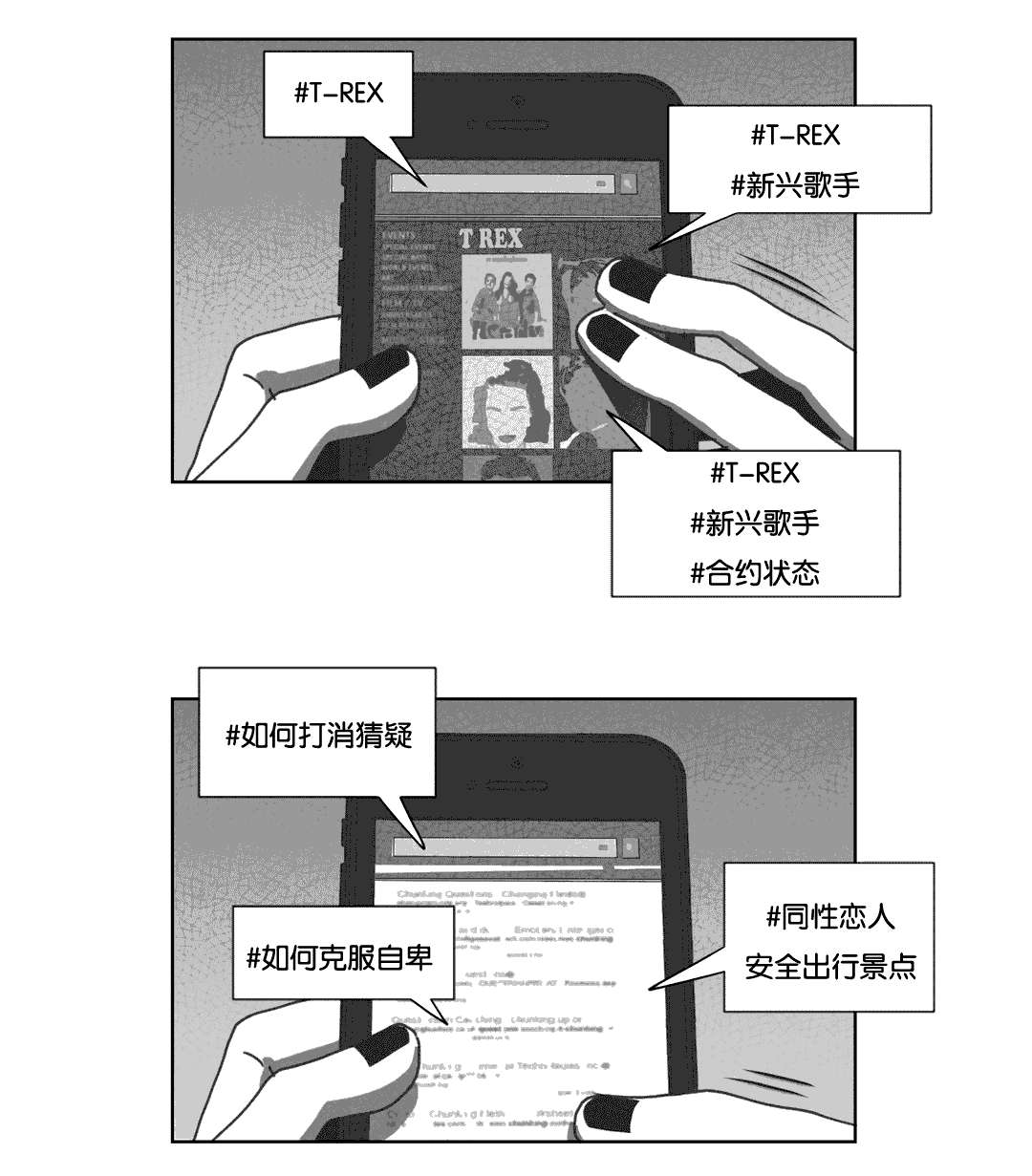 第37章：抵制同性19