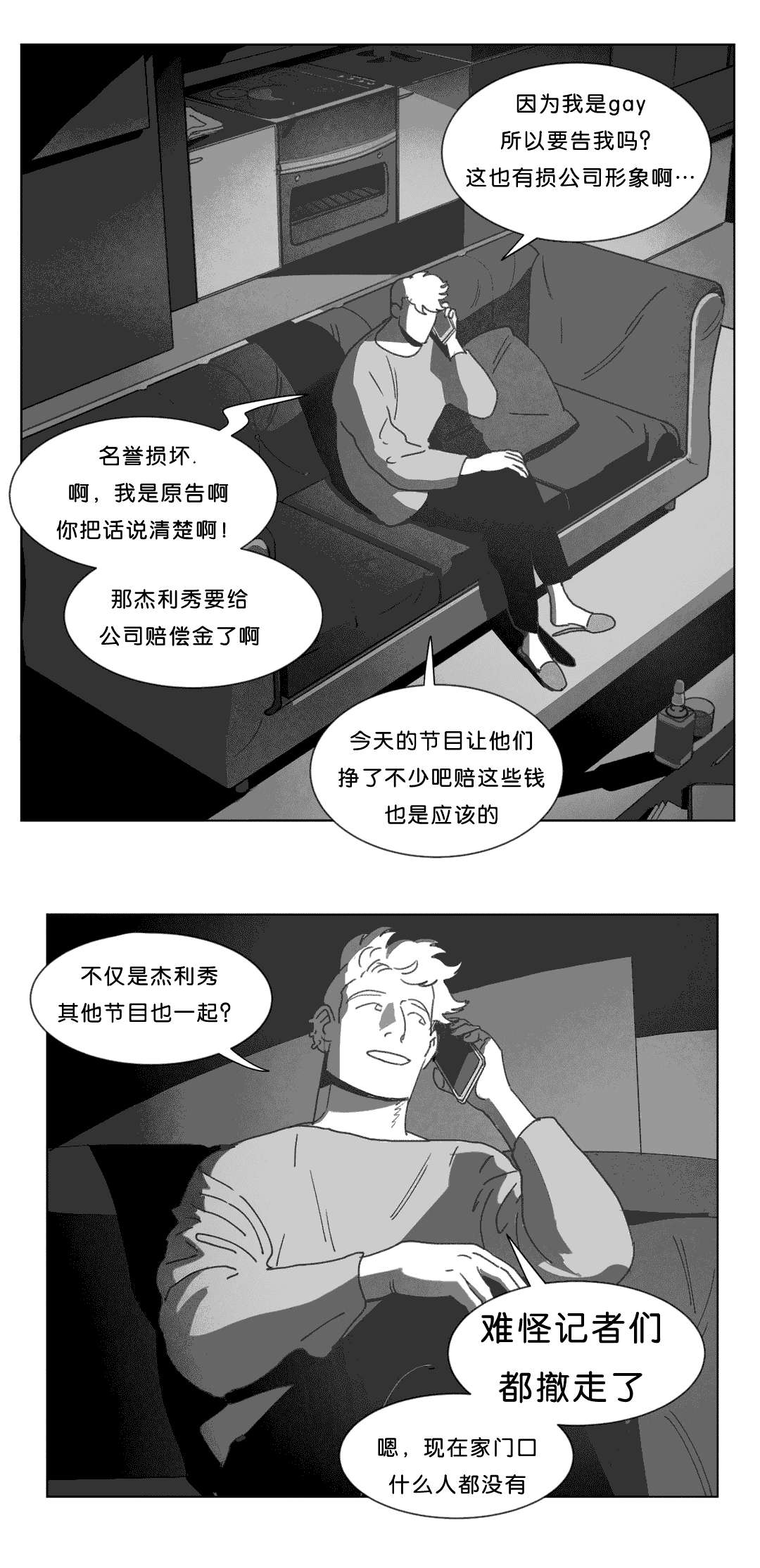 第23章：找到了36