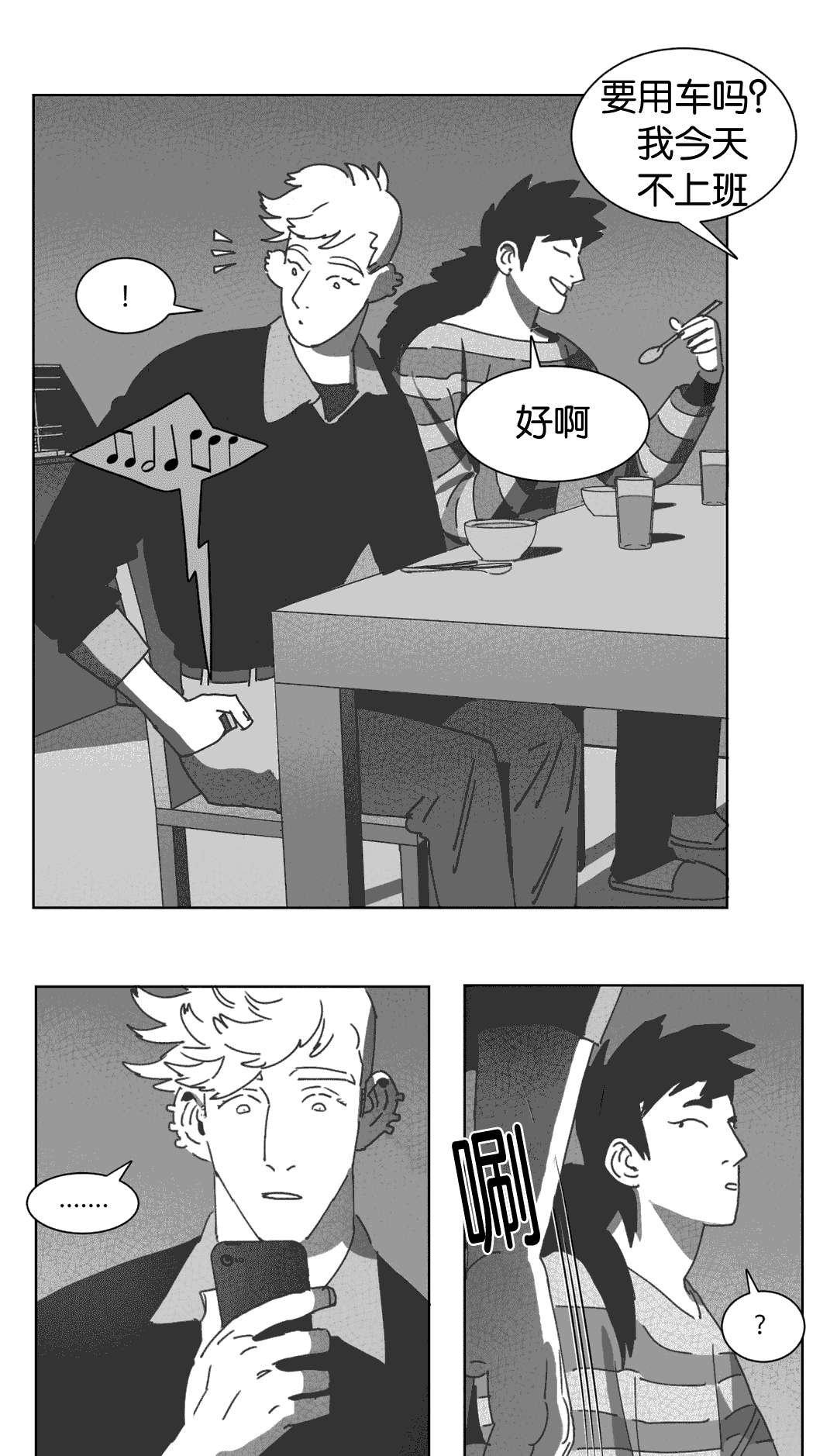 第31章：自杀13