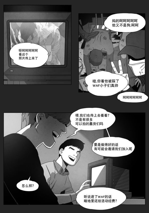 第11章：袭击1