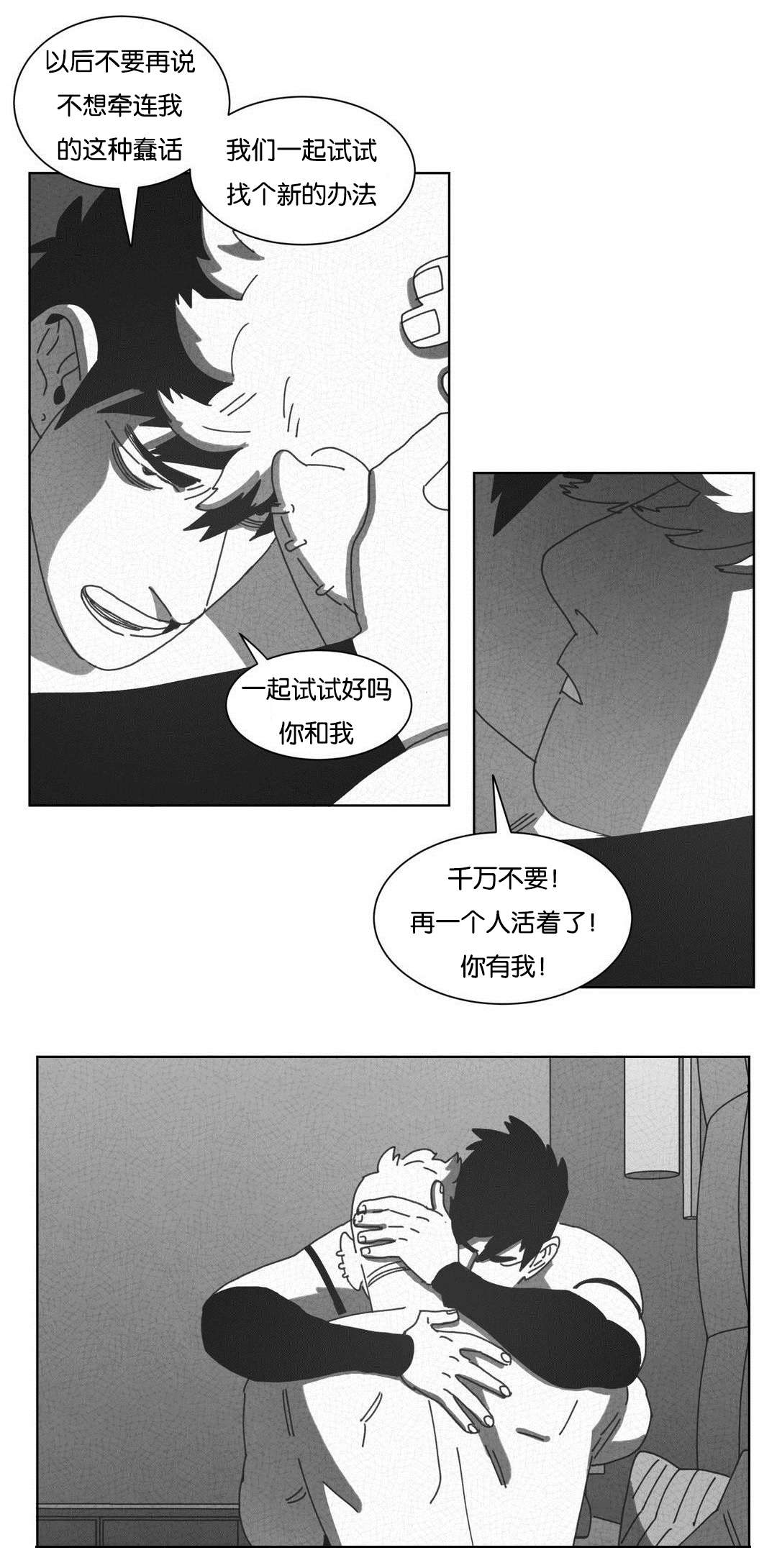 第48章：倾诉13