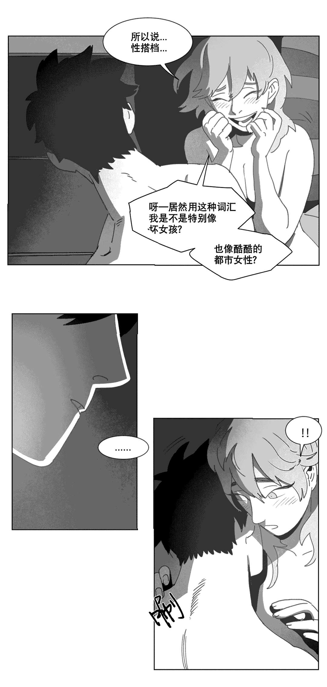 第21章：分手28