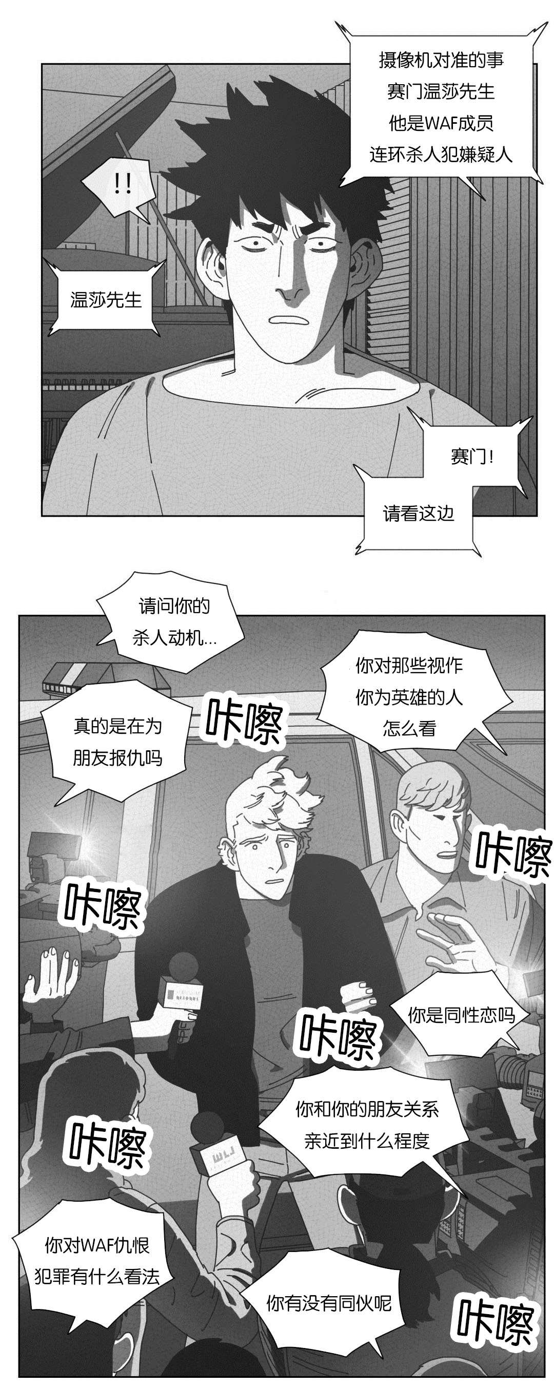 第54章：抓获24