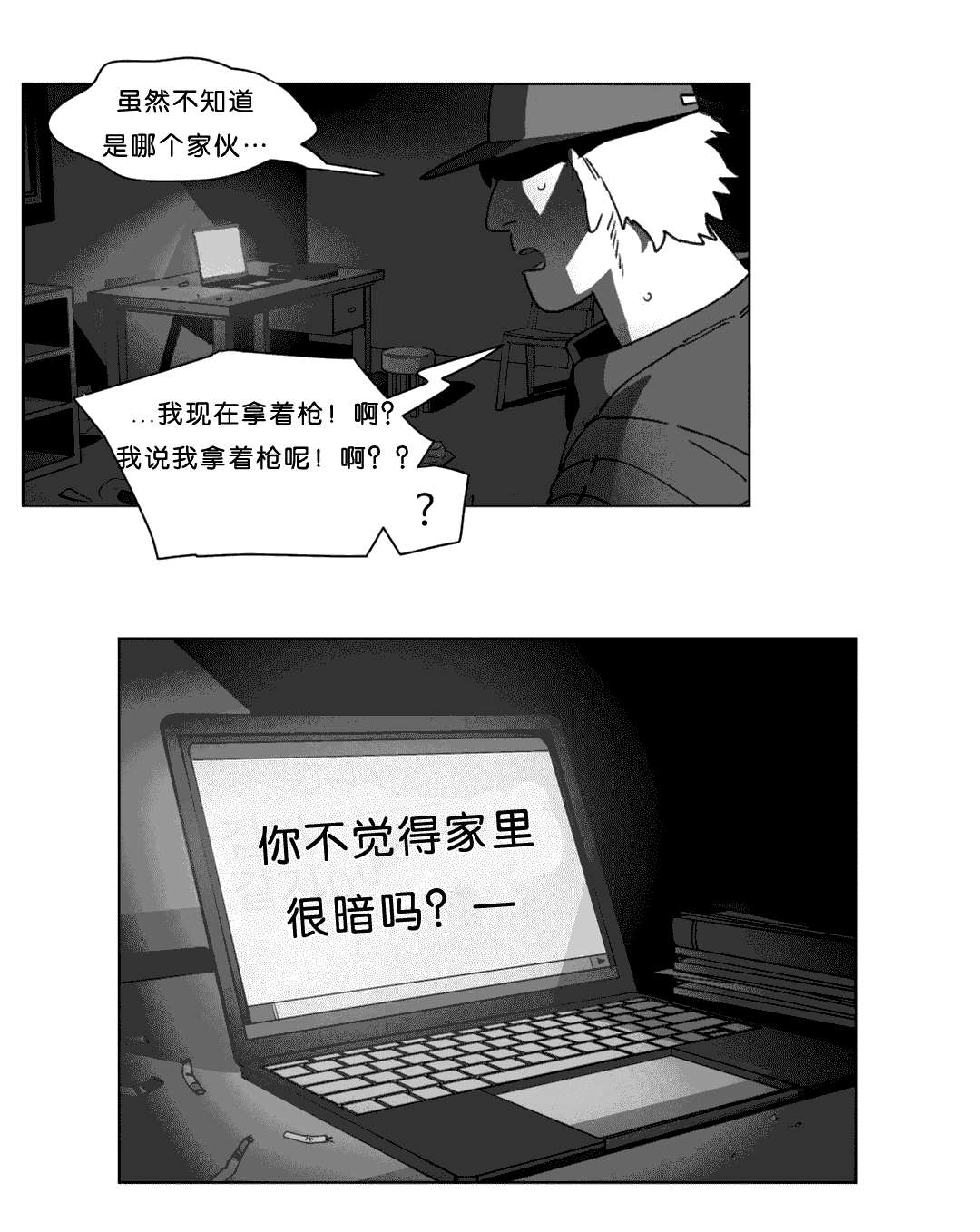 第24章：计划8