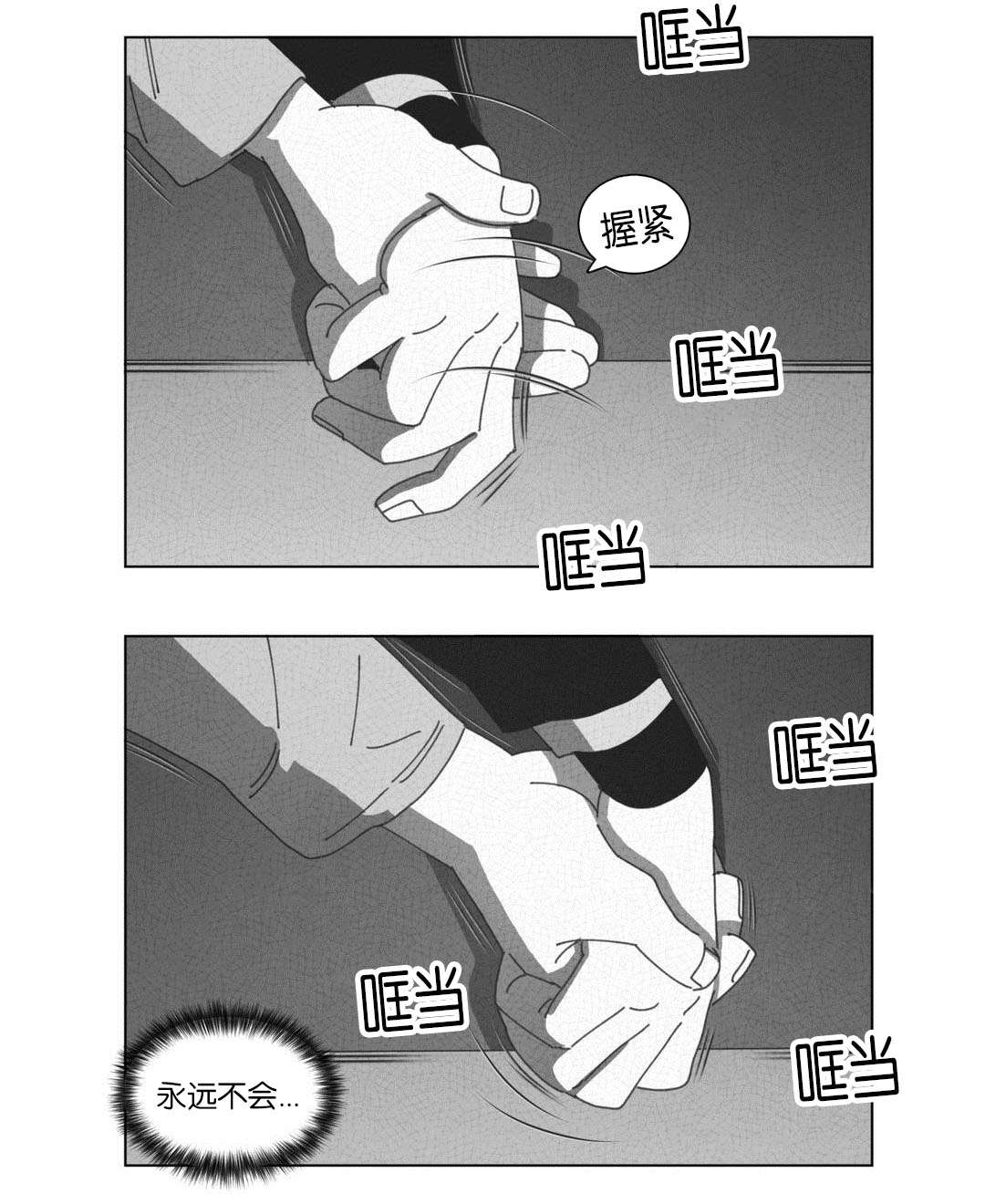 第52章：永不放弃33
