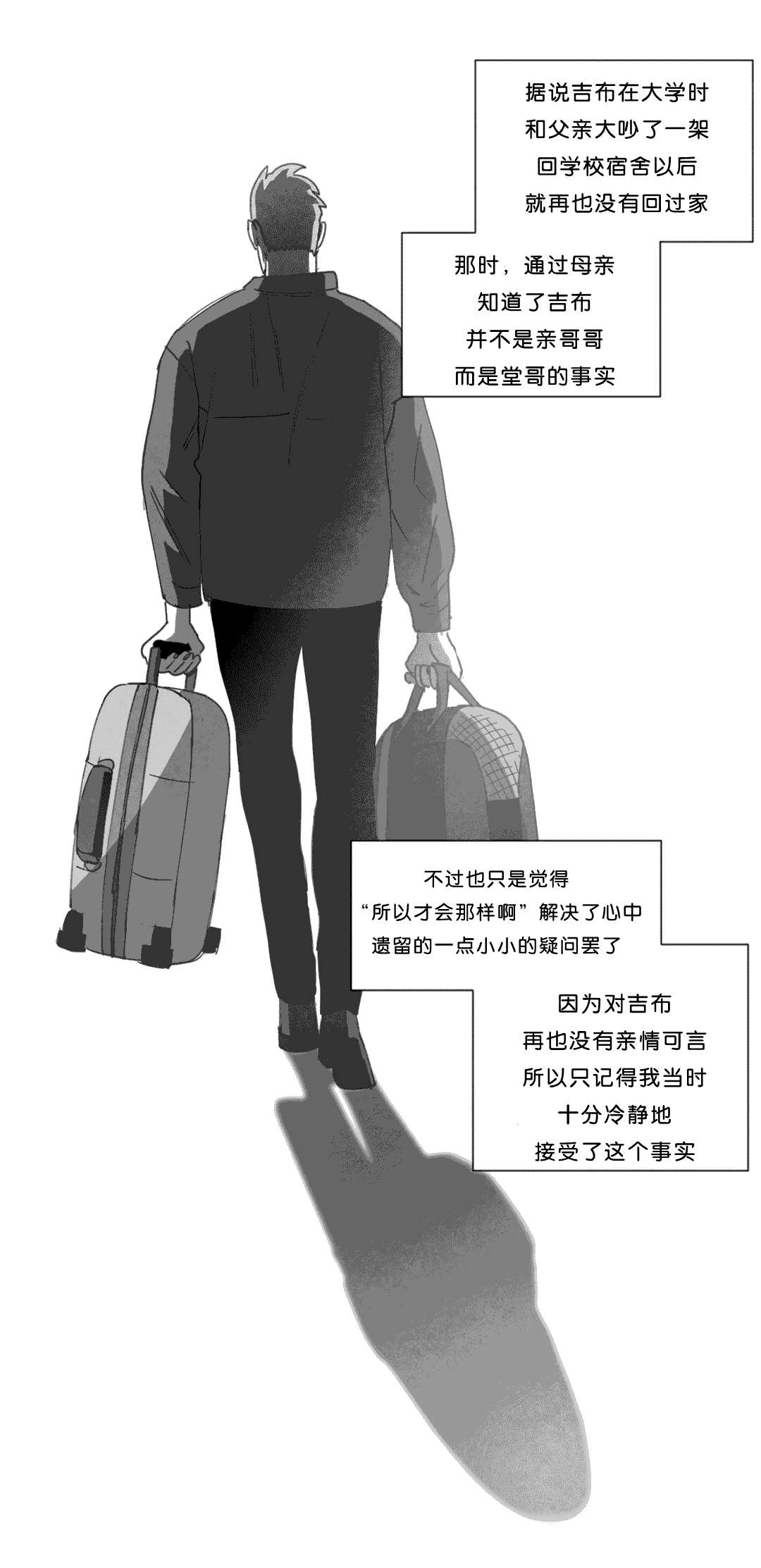 第18章：尸体9