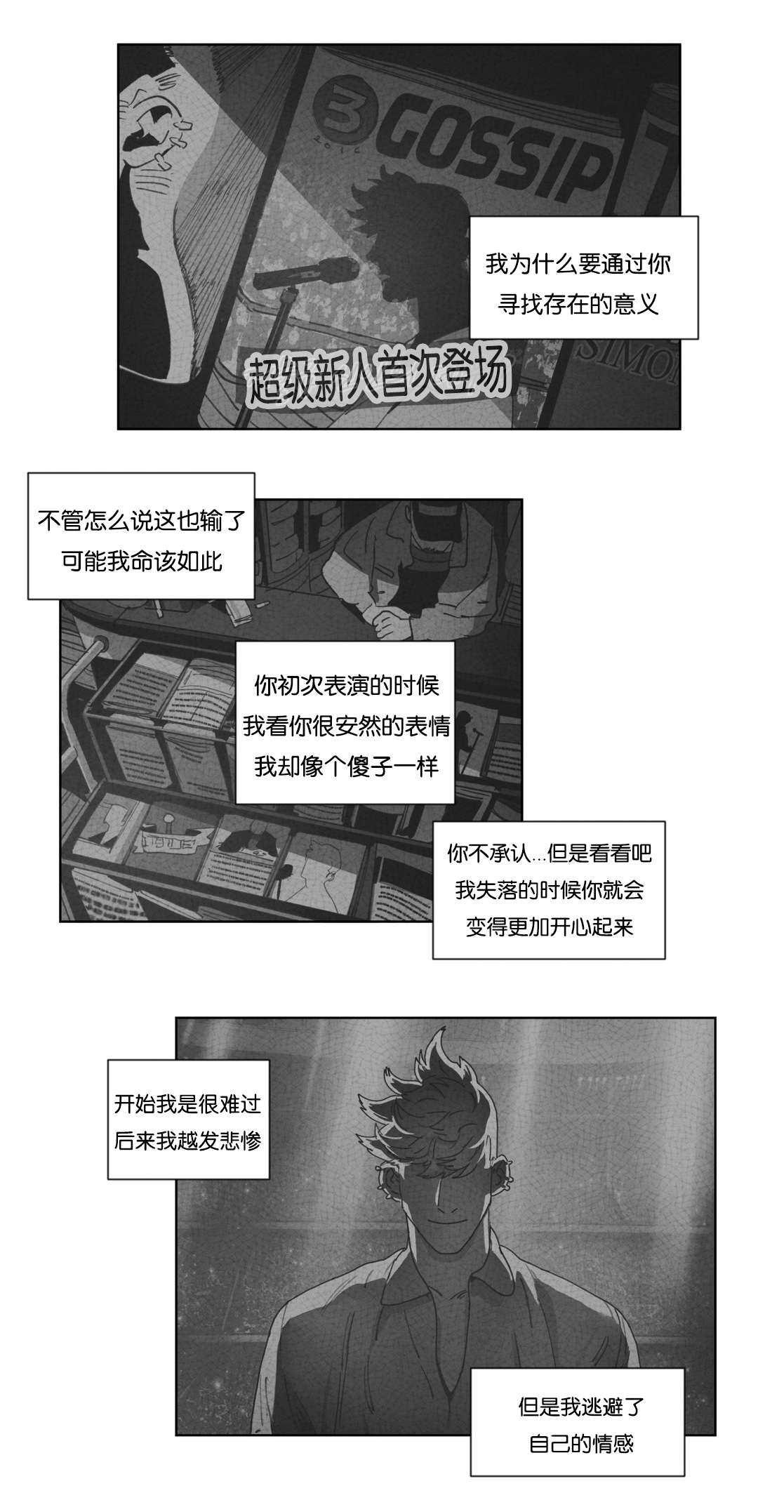 第45章：不再逃避30