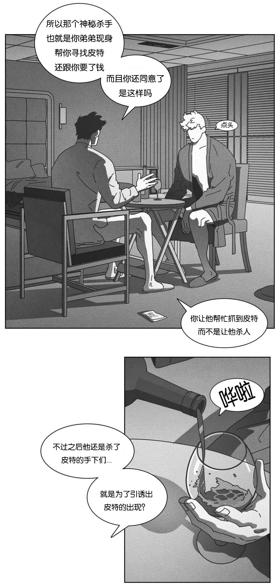 第48章：倾诉23