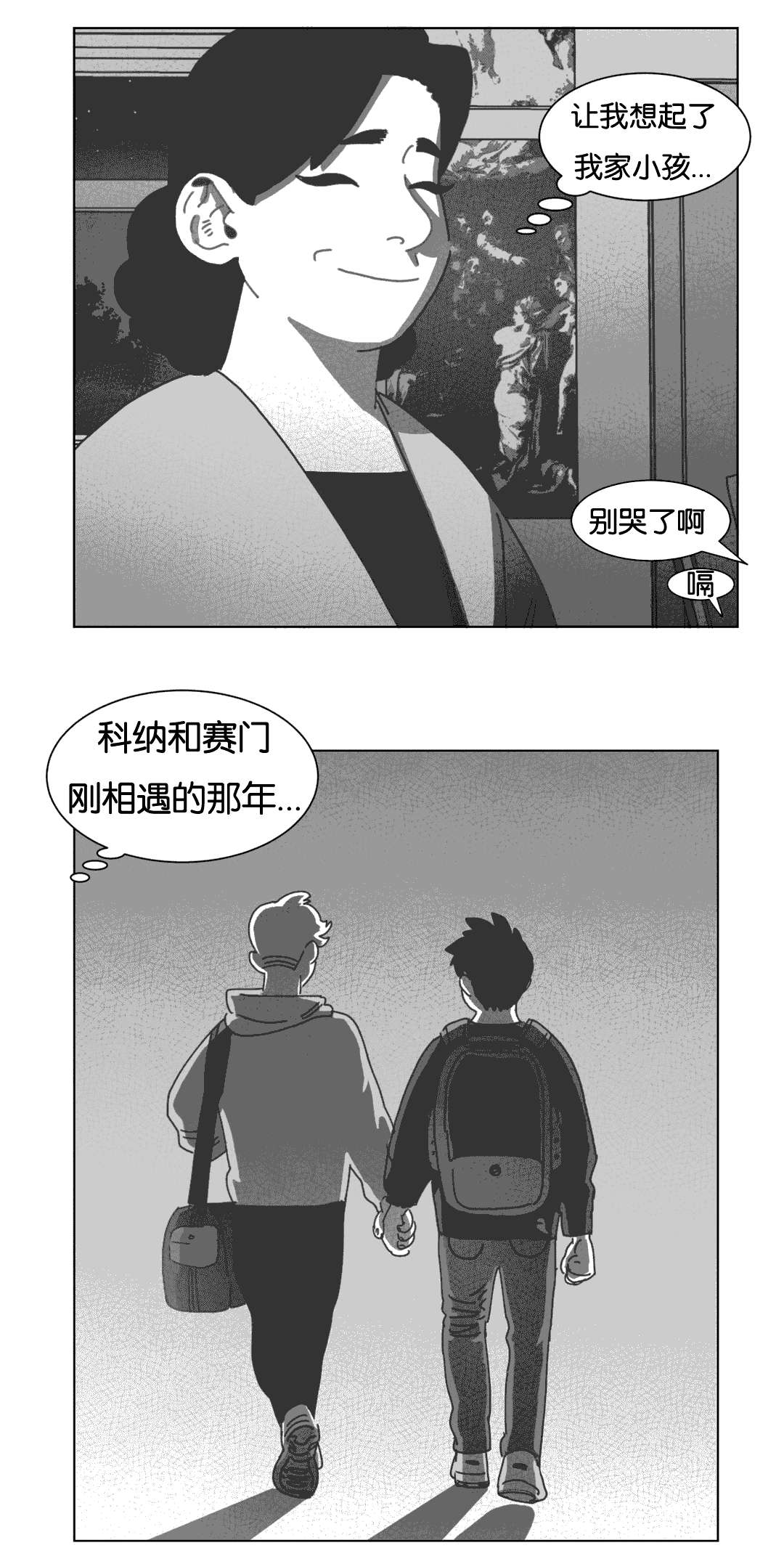 第38章：短信24