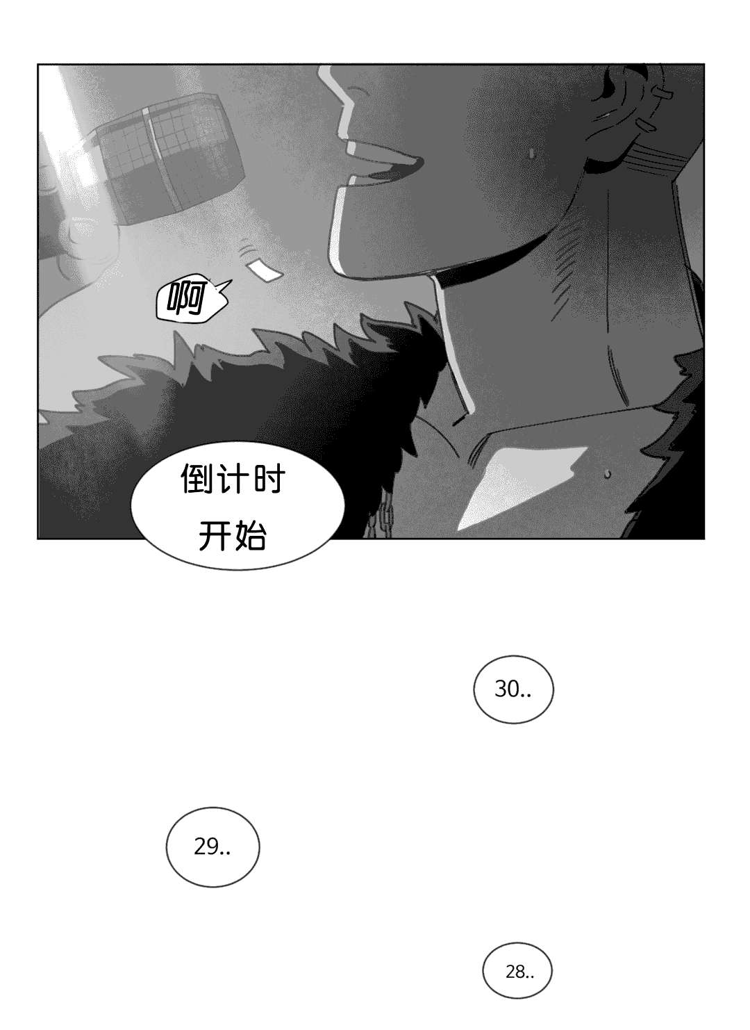 第18章：尸体31