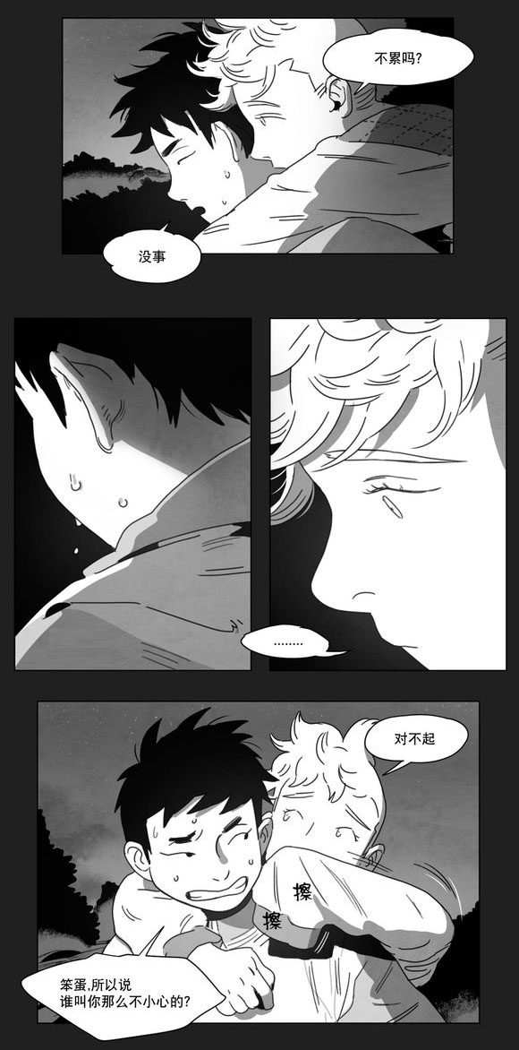 第8章：嫉妒25