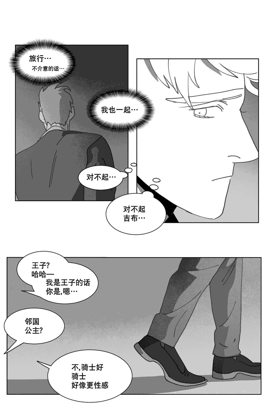第20章：替代品37