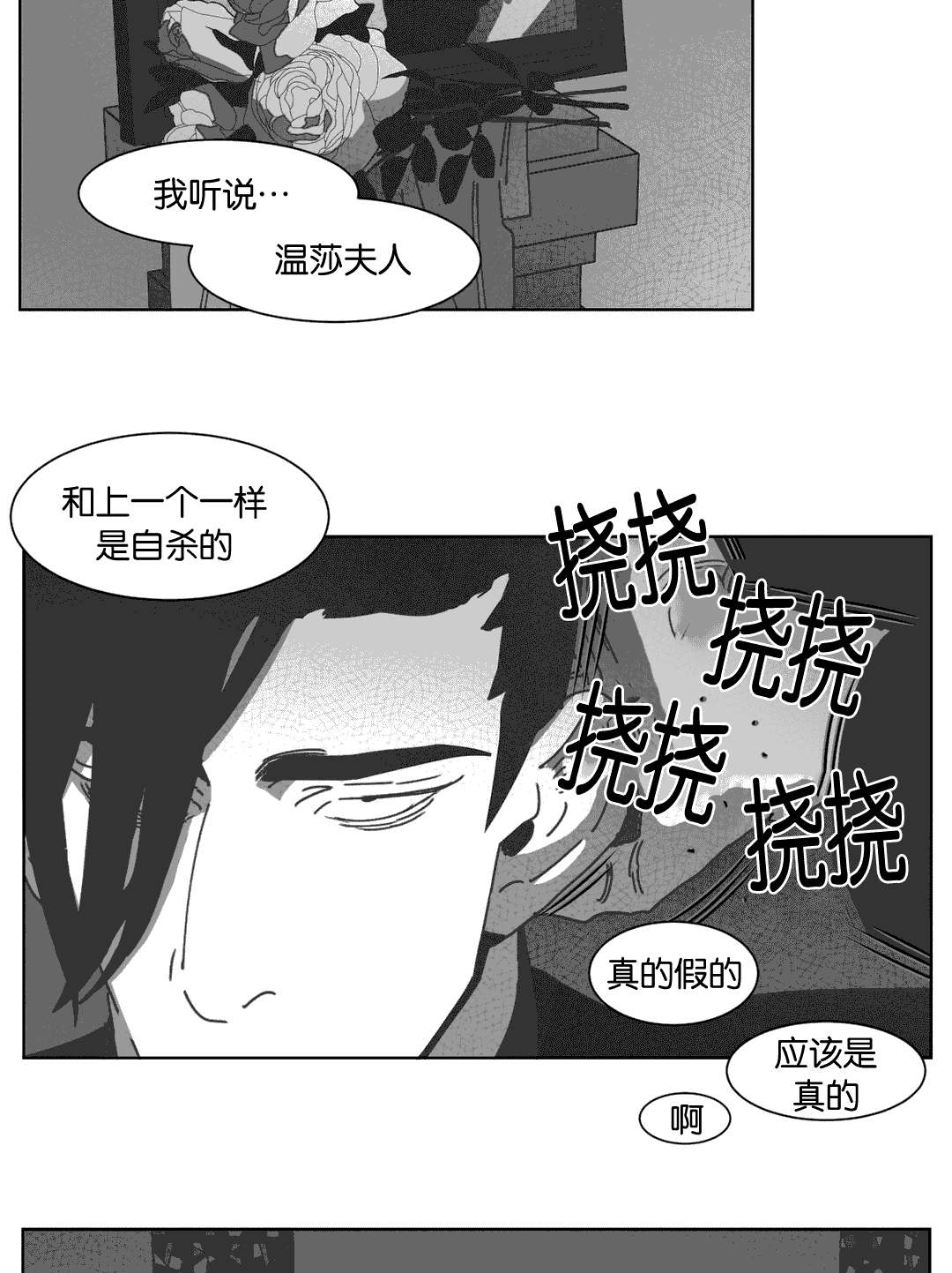 第31章：自杀33