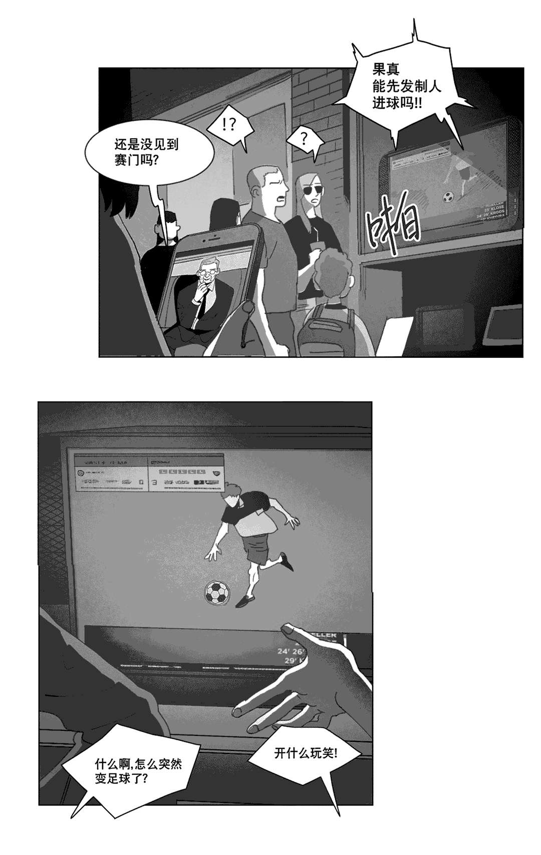 第20章：替代品16
