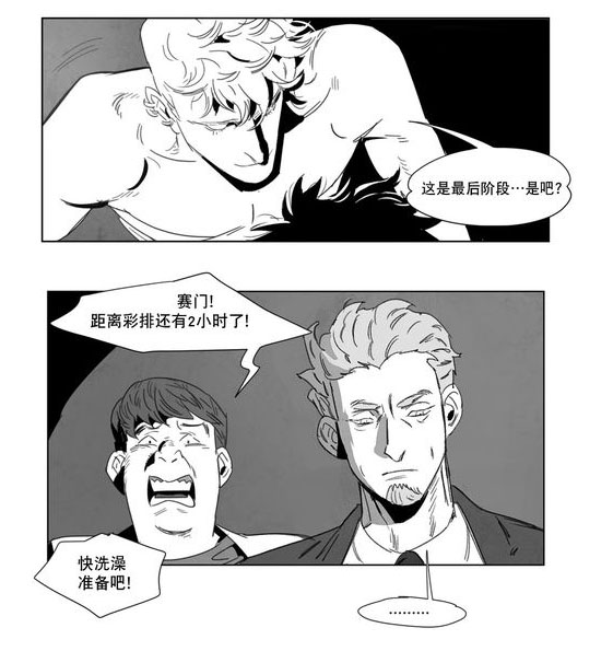 第2章：同一性别8