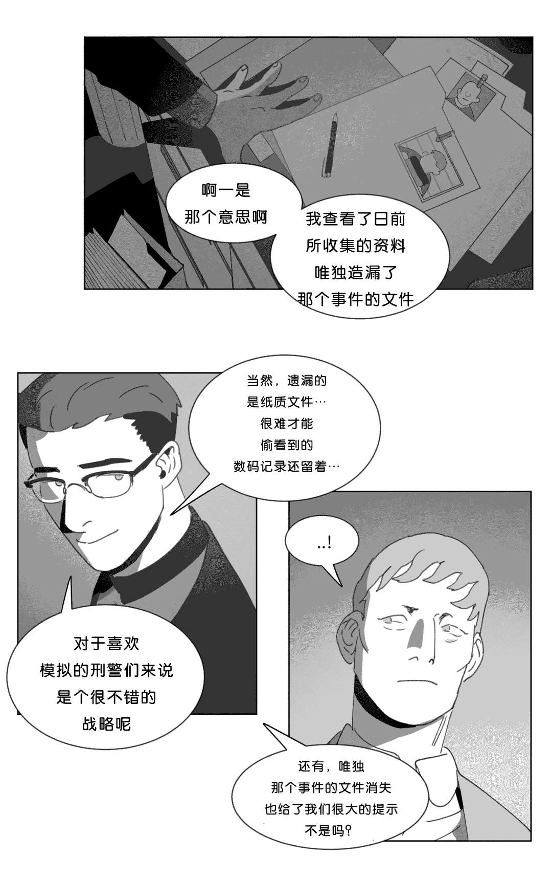 第19章：惊吓34