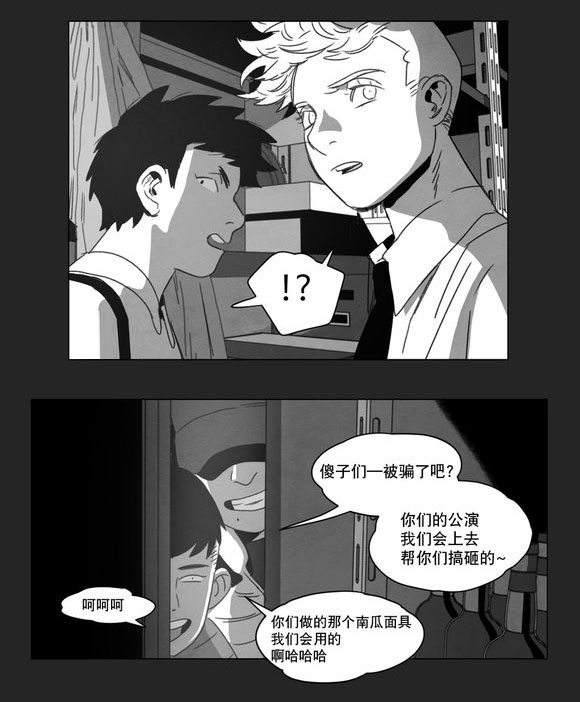 第9章：无法上台25
