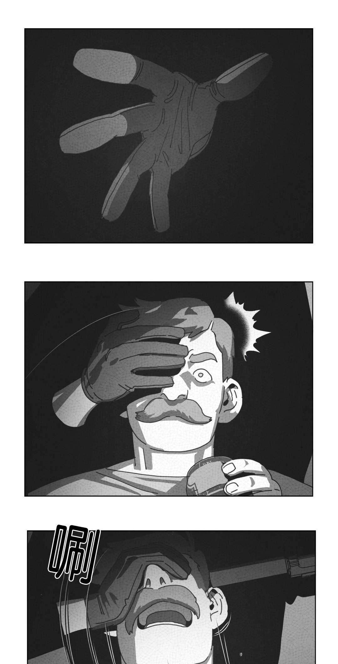 第30章：喝醉的赛门9