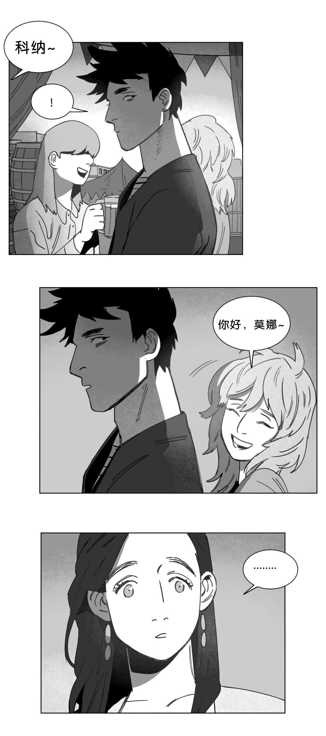 第17章：突然来人3