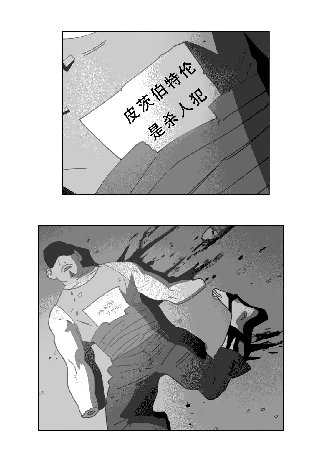 第19章：惊吓3