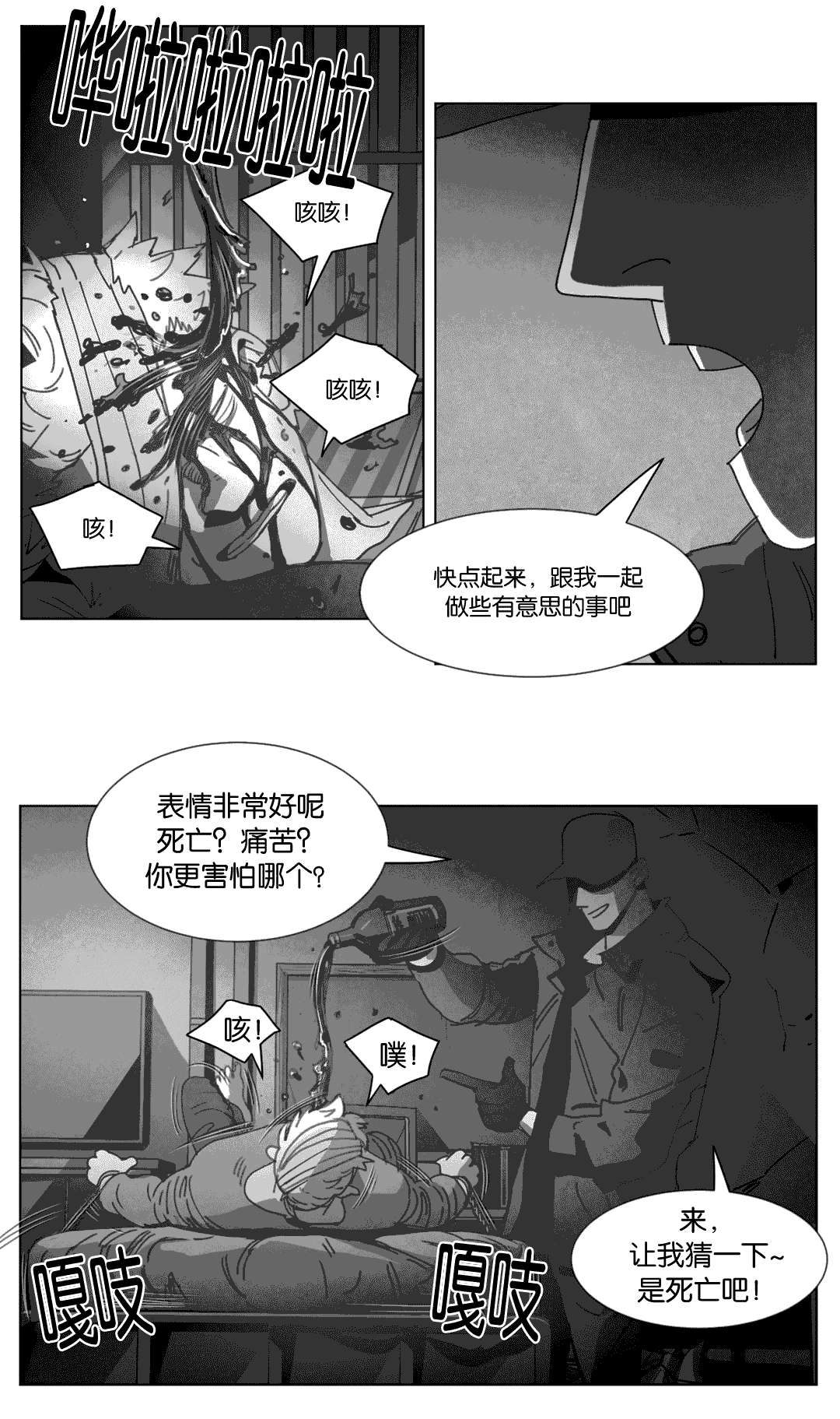 第25章：等你回家6