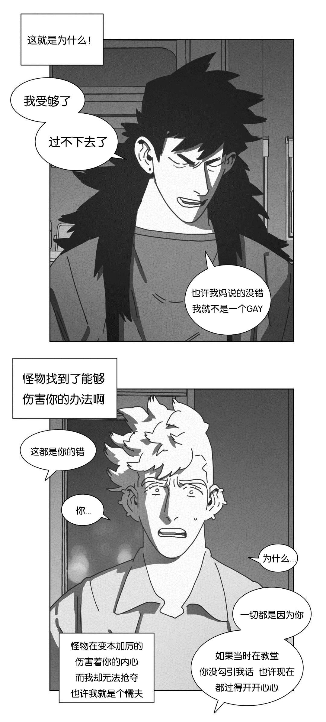 第45章：不再逃避25