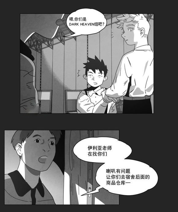 第9章：无法上台19