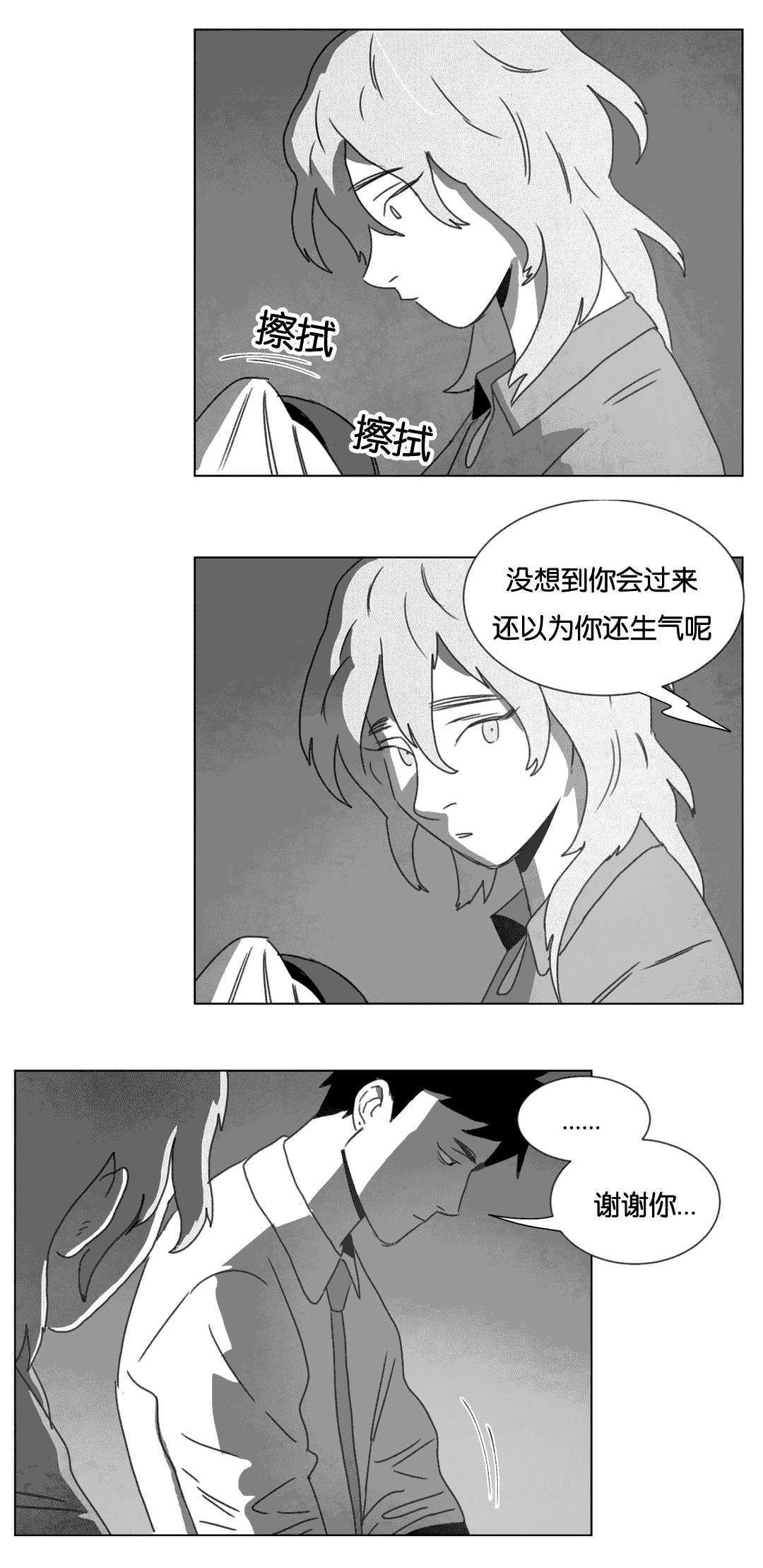 第15章：各有春秋13