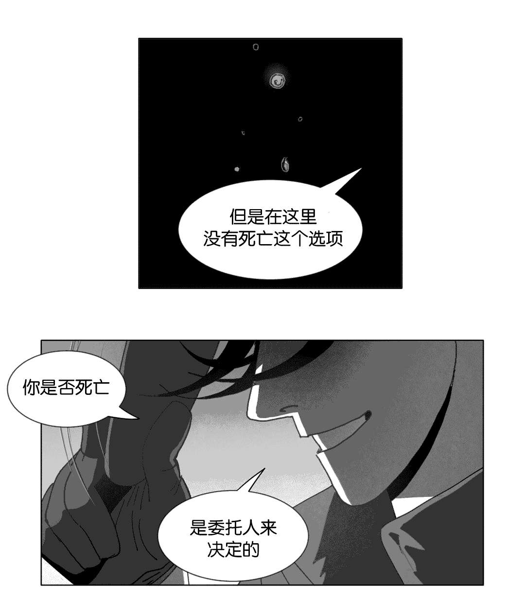 第25章：等你回家7