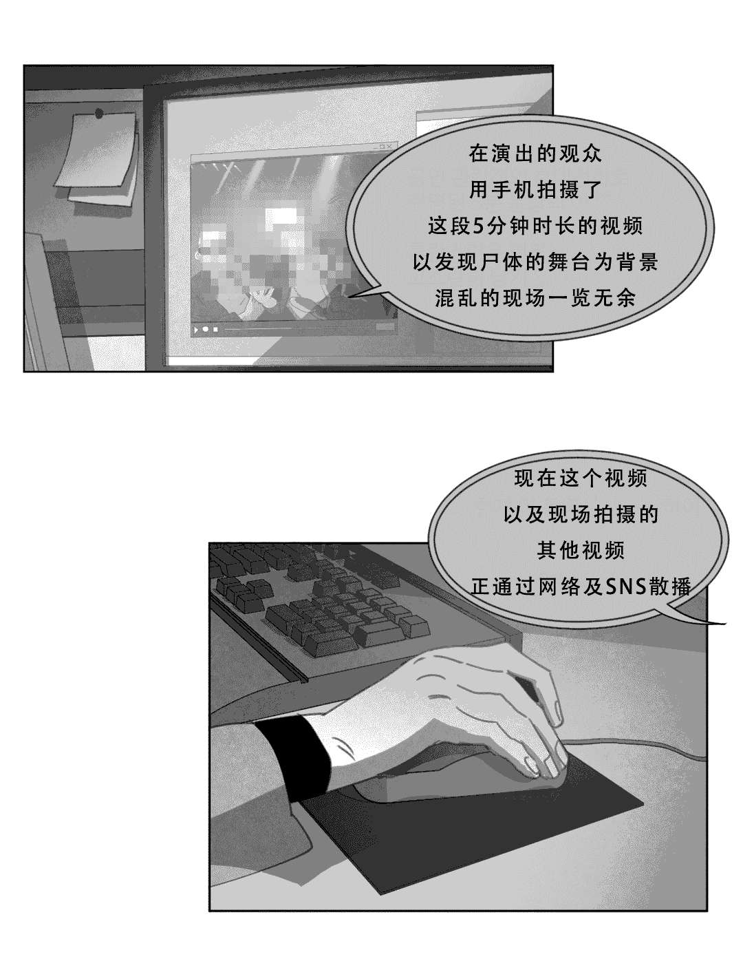 第19章：惊吓5